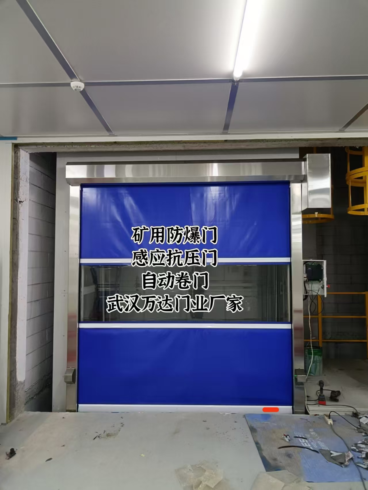 永昌电动快速风门