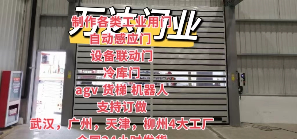 永昌防爆电动卷帘门（镀锌）