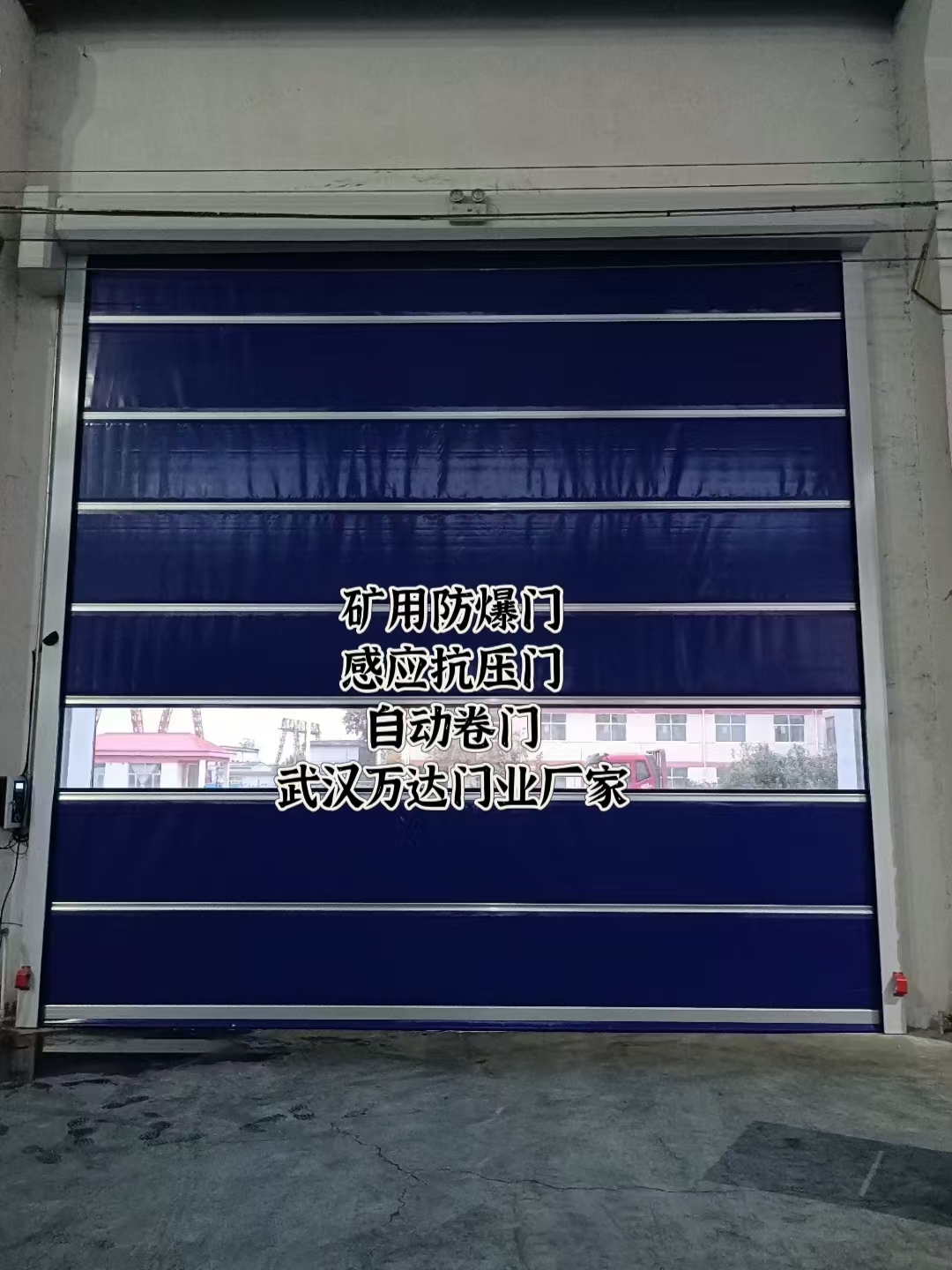 永昌自动调节风门,感应风控风窗